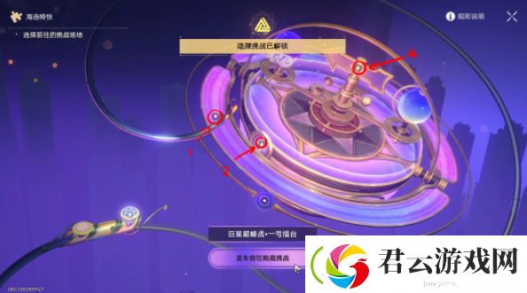 崩坏星穹铁道巨星巅峰战挑战攻略