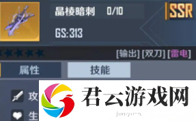 幻塔晶棱暗刺强度怎么样，晶棱暗刺强度介绍