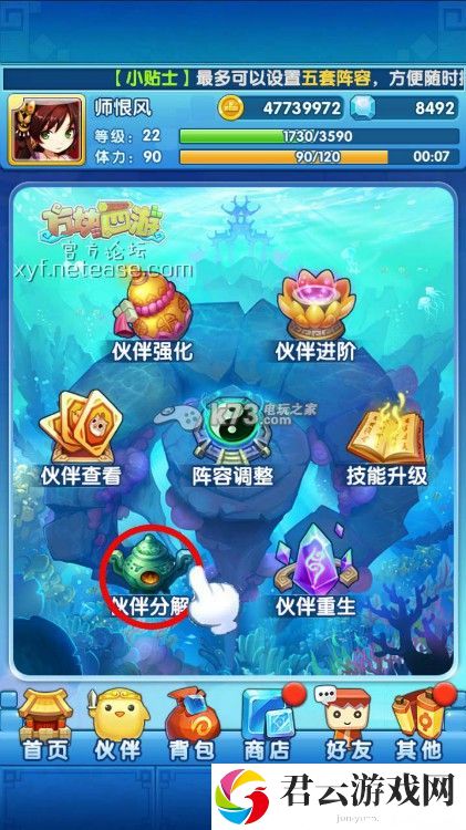 方块西游伙伴分解解析：战场布局与战略调整技巧