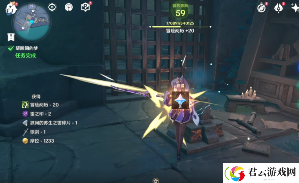 原神缝隙间的梦任务如何完成