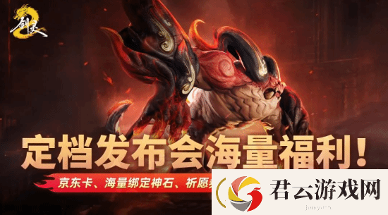 经典MMO复活!剑灵2官宣3月12日举办定档发布会