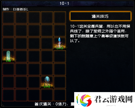 dnf创世之书10-1怎么过关：dnf创世之书10-1无bug怎么过诺布攻略
