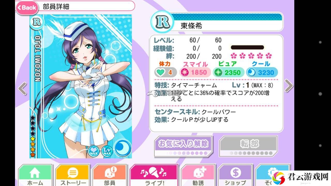 love live学园偶像祭卡片技能升级方法：游戏内副本BOSS技能解析诺布攻略