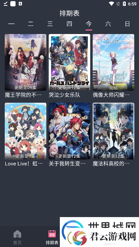 囧次元动漫无广告正版下载-囧次元动漫无广告正版下载免费观看安装v1.5.6.2