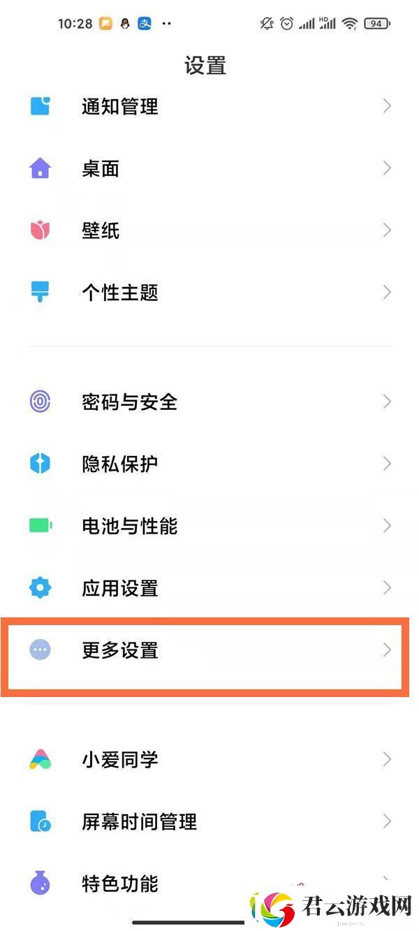 小米手机悬浮球如何设置-开启悬浮球步骤分享诺布攻略