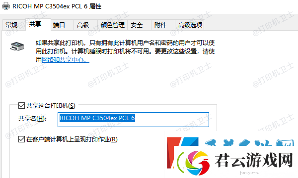 电脑不能打印是怎么回事-分享5个解决方法