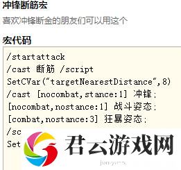 魔兽世界tbc武器战宏大全