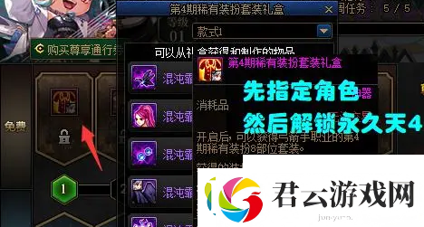 dnf旅人怎么领不到天空套-dnf旅人领不到天空套解决方法教程诺布攻略