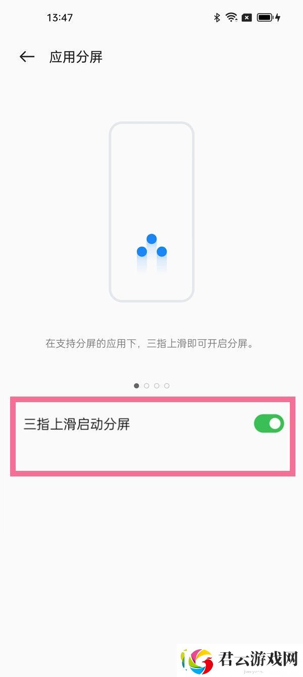 真我11如何分屏