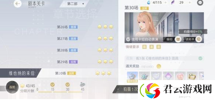 绝对演绎专属粉丝简佳解锁方法什么
