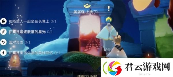 光遇9月12日每日任务怎么做-sky光遇攻略
