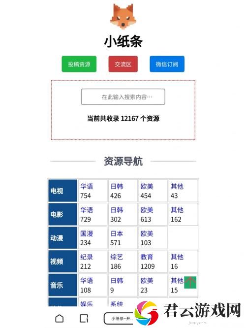 大地资源在线官第二页：探索自然资源数字化的新天地诺布攻略