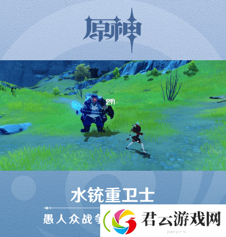 原神愚人众先遣队介绍
