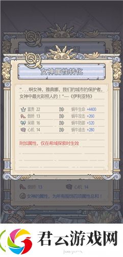 最强蜗牛闪耀雅典娜玩法介绍