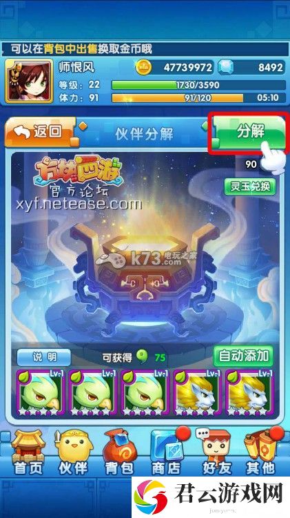 方块西游伙伴分解解析：战场布局与战略调整技巧