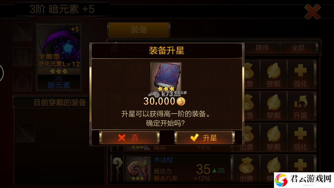 七骑士装备强化及升级详解：可能会有惊喜等着你