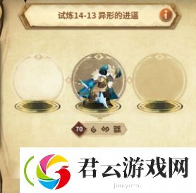 万象物语14-13怎么打-万象物语攻略