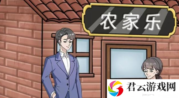 一代沙雕美丽新农村怎么过