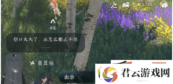 逆水寒手游何人立碑奇遇如何快速完成