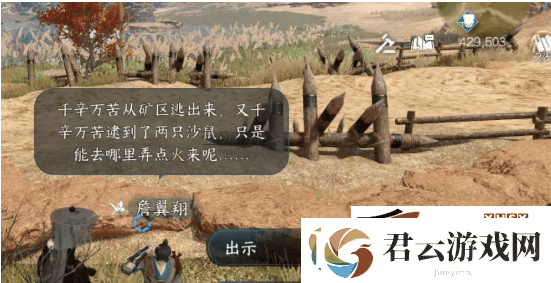 逆水寒手游何人立碑奇遇如何快速完成
