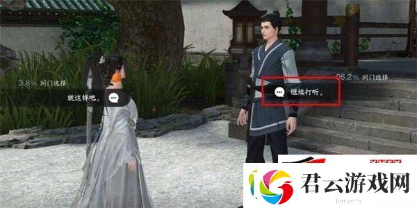逆水寒手游退藏于密任务如何完成