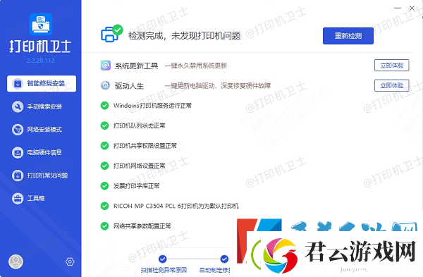 打印机墨水充足但无法打印怎么办-5个方法快速解决