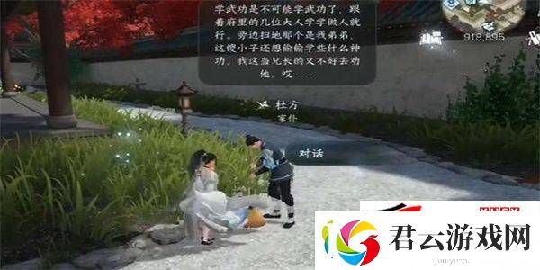 逆水寒手游退藏于密任务如何完成