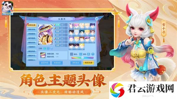 能玩神武手游的手机版下载安装