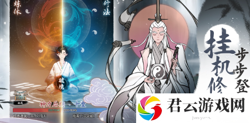 一念逍遥迎来最新天机密令，惊喜四溢！