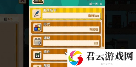 鼠托邦市民税财产计算方法介绍