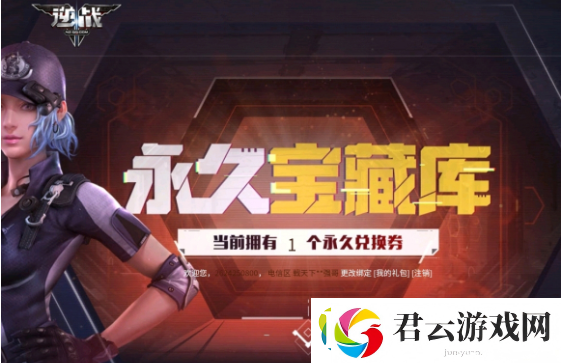 逆战永久兑换券兑换哪个好：逆战永久兑换券兑换攻略诺布攻略