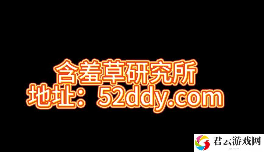 探索神秘的植物世界：含羞草验究研究所的前沿研究诺布攻略
