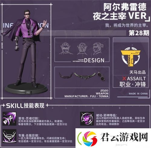 高能手办团阿尔弗雷德怎么样