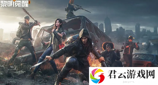 黎明觉醒：生机跨平台合作，苹果和安卓无缝互联