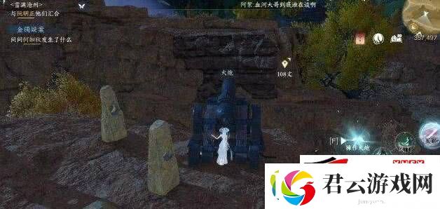 逆水寒手游何人立碑奇遇如何快速完成