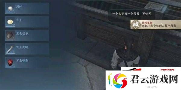 逆水寒手游退藏于密任务如何完成