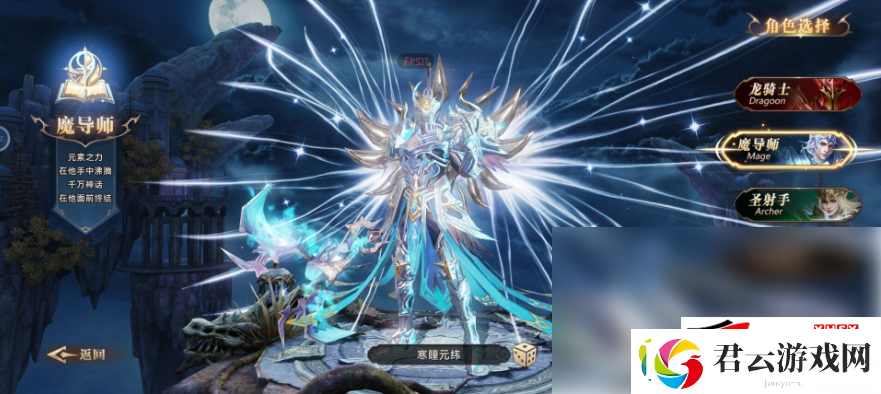 魔法战线职业选择推荐