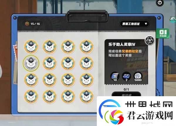 绝区零乐于助人奖章Ⅷ获取全攻略