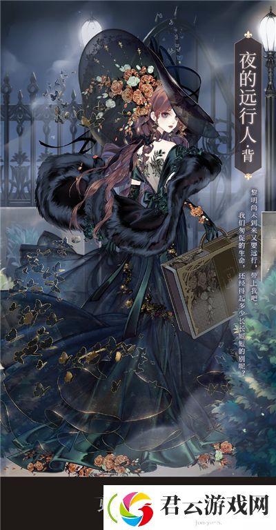 螺旋圆舞曲夜的远行人怎么获得