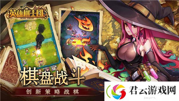英雄棋士团什么种族好-英雄棋士团攻略