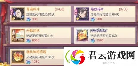 三国志幻想大陆寂夜双星活动礼包值得买吗