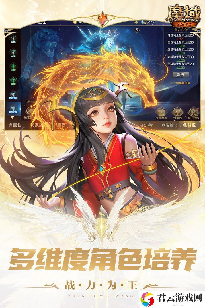 魔域手游快速速升级方法一览诺布攻略