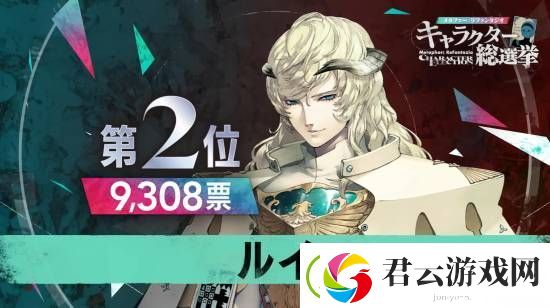 暗喻幻想角色人气投票