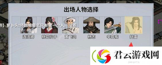 汉家江湖托雷脱臼任务怎么做