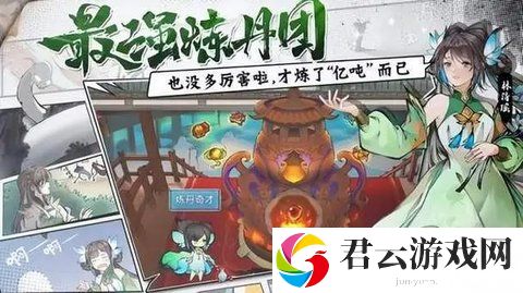 最强祖师手游内功攻略介绍 角色技能搭配指南