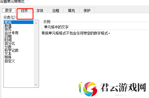 excel如何将文字旋转90度
