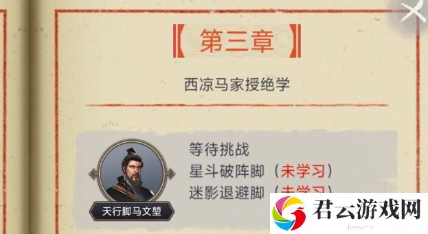 这就是江湖藏品阁一楼各层木板需求汇总