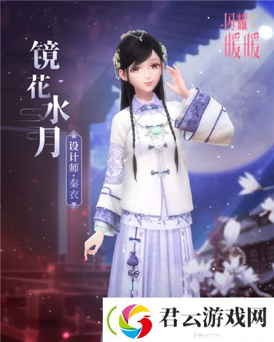 闪耀暖暖9.7幻之海流光怎么样-闪耀暖暖攻略