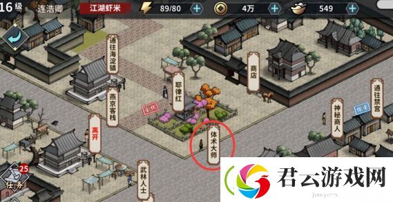汉家江湖托雷脱臼任务怎么做