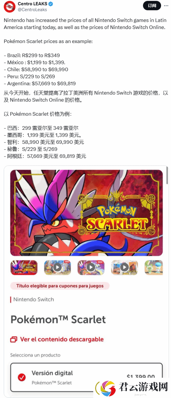 爆料者称NS2游戏价格或将会更贵：达到70美元！